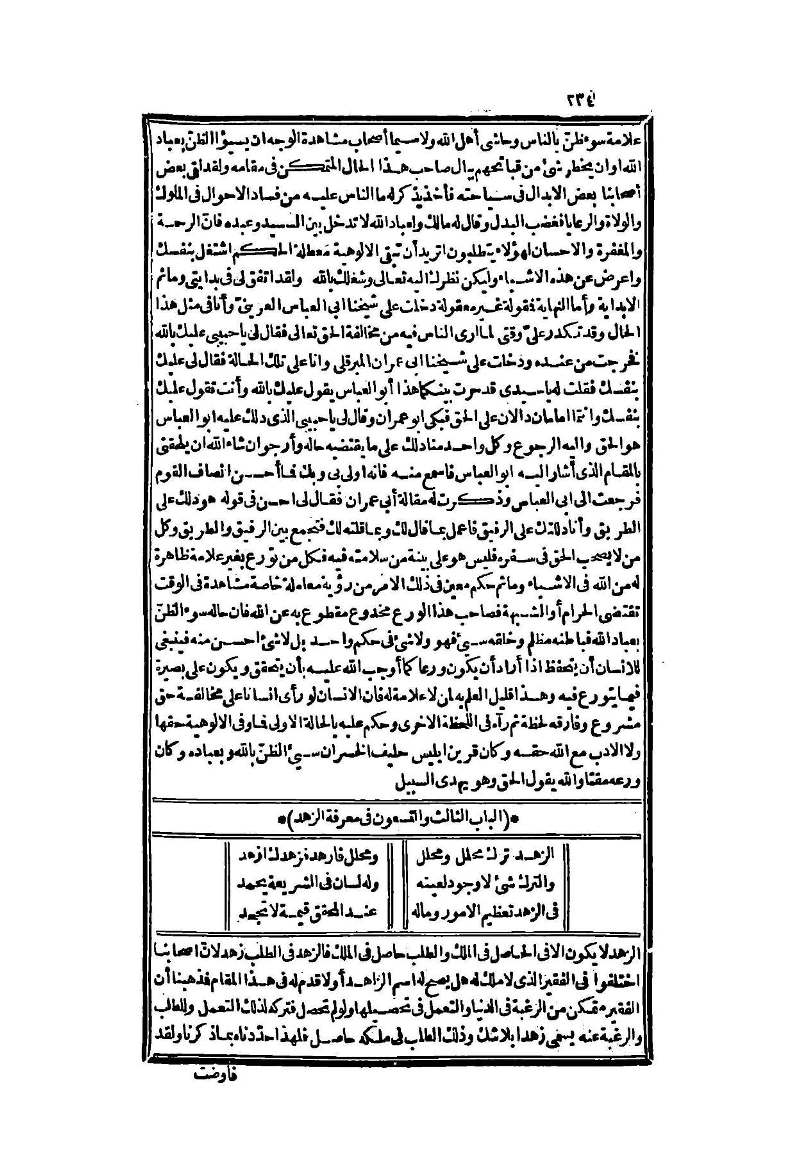 futmak.com - Page 234 - from part Two of the second Boulaq edition
